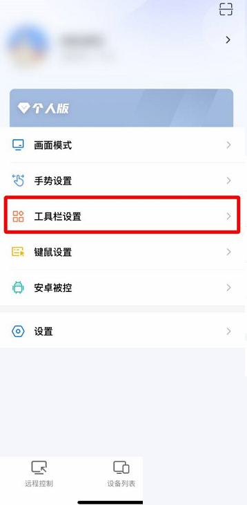 ToDesk怎么设置兼容模式 图16