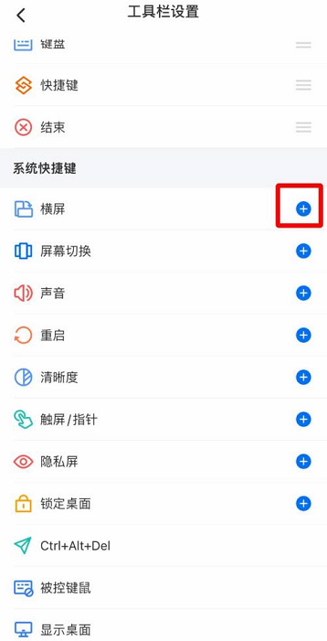 ToDesk怎么设置兼容模式 图17