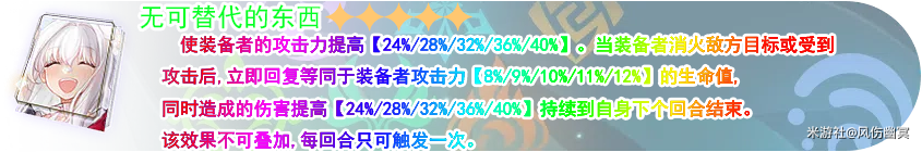 星穹铁道1.1版本光锥入手建议 图5 星穹铁道1.1版本光锥入手建议 图5
