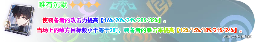 星穹铁道1.1版本光锥入手建议 图7 星穹铁道1.1版本光锥入手建议 图7