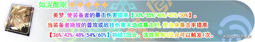 星穹铁道1.1版本光锥入手建议 图11 星穹铁道1.1版本光锥入手建议 图11