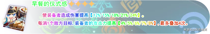 星穹铁道1.1版本光锥入手建议 图14 星穹铁道1.1版本光锥入手建议 图14