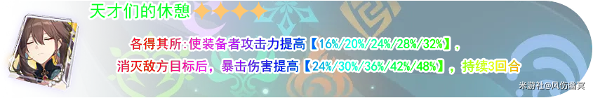 星穹铁道1.1版本光锥入手建议 图15 星穹铁道1.1版本光锥入手建议 图15
