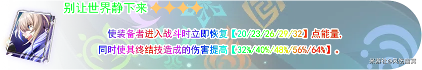 星穹铁道1.1版本光锥入手建议 图16 星穹铁道1.1版本光锥入手建议 图16