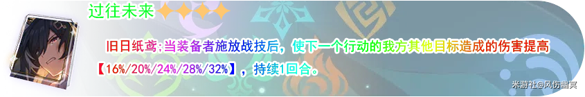 星穹铁道1.1版本光锥入手建议 图19 星穹铁道1.1版本光锥入手建议 图19