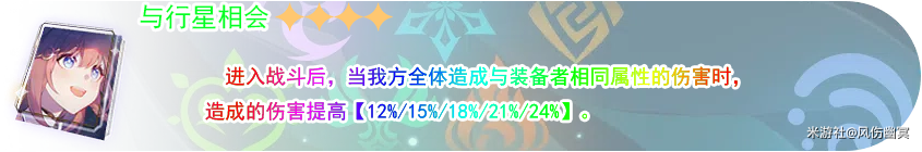 星穹铁道1.1版本光锥入手建议 图20 星穹铁道1.1版本光锥入手建议 图20