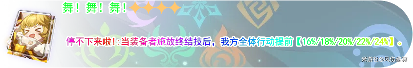 星穹铁道1.1版本光锥入手建议 图21 星穹铁道1.1版本光锥入手建议 图21