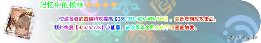 星穹铁道1.1版本光锥入手建议 图22 星穹铁道1.1版本光锥入手建议 图22