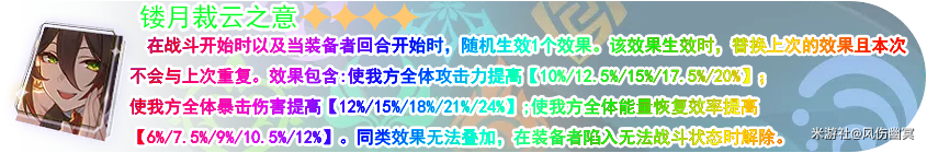 星穹铁道1.1版本光锥入手建议 图23 星穹铁道1.1版本光锥入手建议 图23