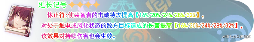 星穹铁道1.1版本光锥入手建议 图26 星穹铁道1.1版本光锥入手建议 图26