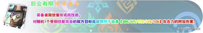 星穹铁道1.1版本光锥入手建议 图25 星穹铁道1.1版本光锥入手建议 图25