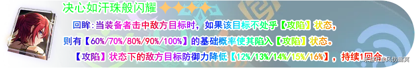 星穹铁道1.1版本光锥入手建议 图28 星穹铁道1.1版本光锥入手建议 图28