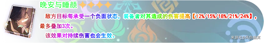 星穹铁道1.1版本光锥入手建议 图27 星穹铁道1.1版本光锥入手建议 图27