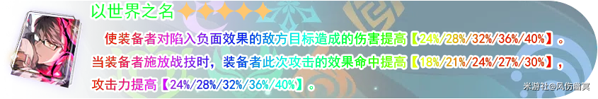 星穹铁道1.1版本光锥入手建议 图29 星穹铁道1.1版本光锥入手建议 图29