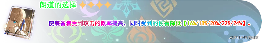 星穹铁道1.1版本光锥入手建议 图31 星穹铁道1.1版本光锥入手建议 图31