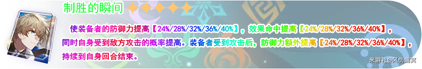 星穹铁道1.1版本光锥入手建议 图34 星穹铁道1.1版本光锥入手建议 图34