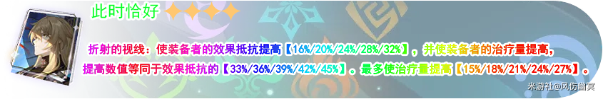 星穹铁道1.1版本光锥入手建议 图35 星穹铁道1.1版本光锥入手建议 图35