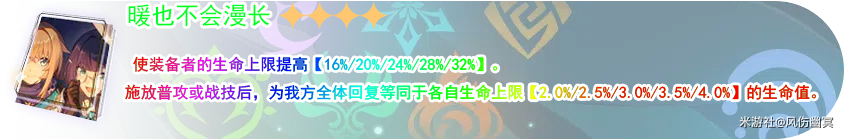 星穹铁道1.1版本光锥入手建议 图36 星穹铁道1.1版本光锥入手建议 图36
