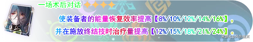 星穹铁道1.1版本光锥入手建议 图38 星穹铁道1.1版本光锥入手建议 图38