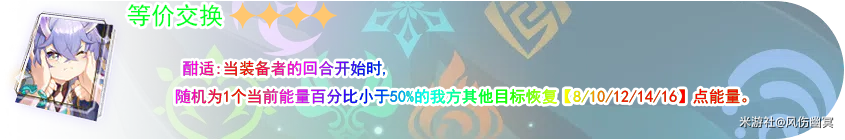 星穹铁道1.1版本光锥入手建议 图39 星穹铁道1.1版本光锥入手建议 图39