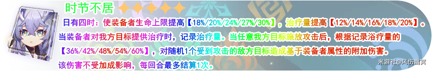 星穹铁道1.1版本光锥入手建议 图40 星穹铁道1.1版本光锥入手建议 图40