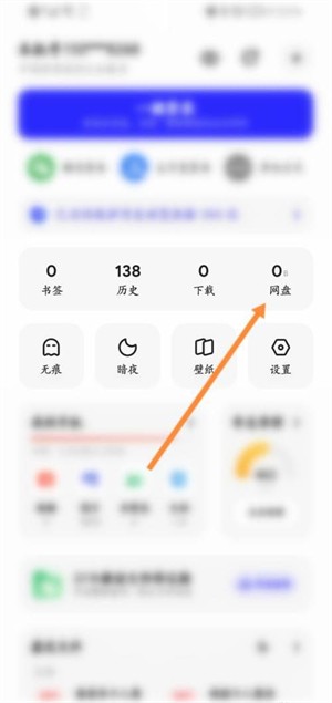 夸克会员1天福利码2023 图3