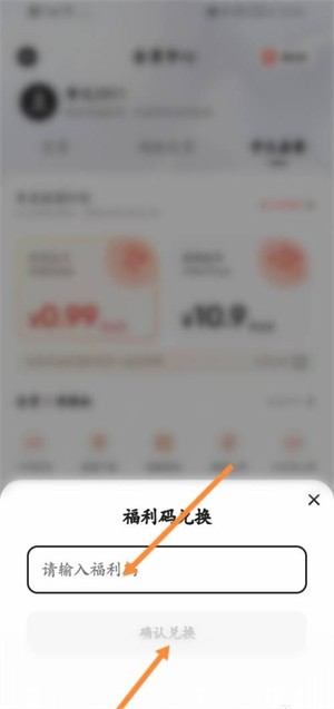 夸克会员1天福利码2023 图6