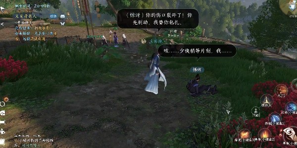 逆水寒手游奇遇信义千金攻略 图5