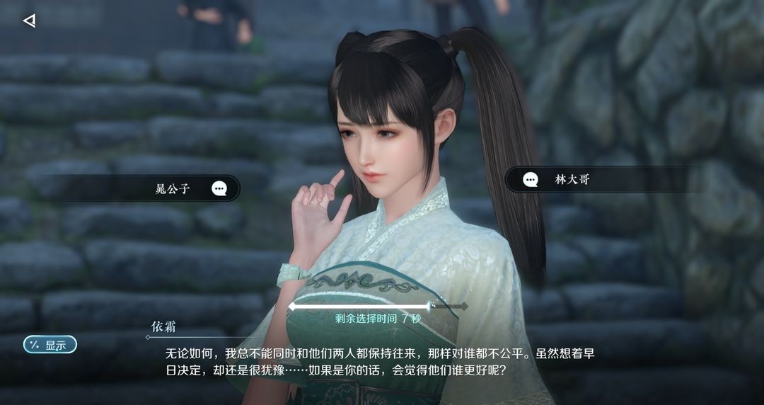 逆水寒手游奇遇系统攻略 图8 逆水寒手游奇遇系统攻略 图8
