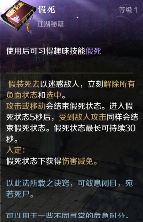 逆水寒手游奇遇系统攻略 图11 逆水寒手游奇遇系统攻略 图11