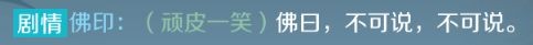 逆水寒手游奇遇系统攻略 图30 逆水寒手游奇遇系统攻略 图30