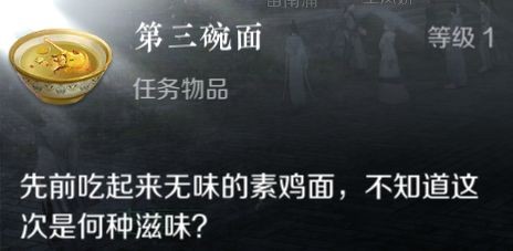 逆水寒手游奇遇系统攻略 图31 逆水寒手游奇遇系统攻略 图31