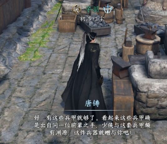 逆水寒手游穷山海奇遇攻略 图18 逆水寒手游穷山海奇遇攻略 图18