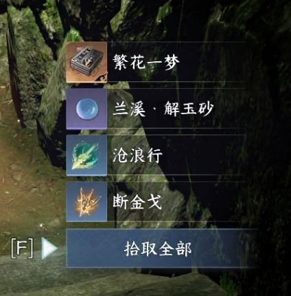 逆水寒手游穷山海奇遇攻略 图22 逆水寒手游穷山海奇遇攻略 图22