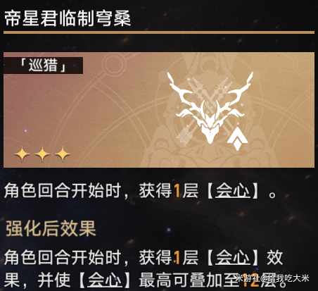 崩坏星穹铁道巡猎攻略 图5 崩坏星穹铁道巡猎攻略 图5
