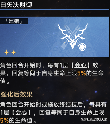 崩坏星穹铁道巡猎攻略 图9 崩坏星穹铁道巡猎攻略 图9