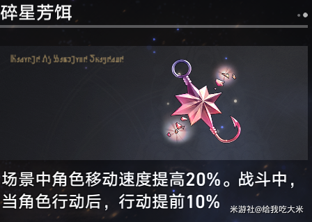 崩坏星穹铁道巡猎攻略 图23 崩坏星穹铁道巡猎攻略 图23