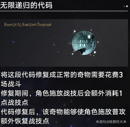 崩坏星穹铁道巡猎攻略 图25 崩坏星穹铁道巡猎攻略 图25