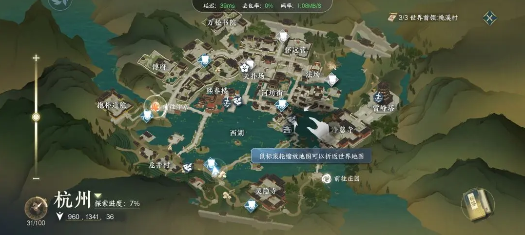 逆水寒手游进门派点了拒绝怎么办 图3 逆水寒手游进门派点了拒绝怎么办 图3
