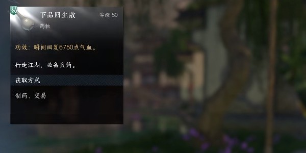 逆水寒手游起死回生怎么做 图4 逆水寒手游起死回生怎么做 图4