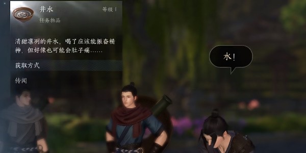 逆水寒手游起死回生怎么做 图8 逆水寒手游起死回生怎么做 图8