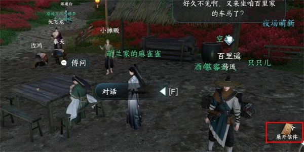 逆水寒手游水帘洞天怎么过 图3 逆水寒手游水帘洞天怎么过 图3
