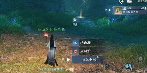 逆水寒手游水帘洞天怎么过 图8 逆水寒手游水帘洞天怎么过 图8