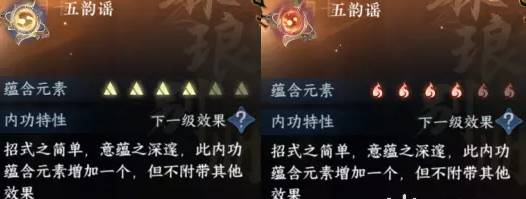 逆水寒手游九灵3+3内功怎么搭配 图3 逆水寒手游九灵3+3内功怎么搭配 图3