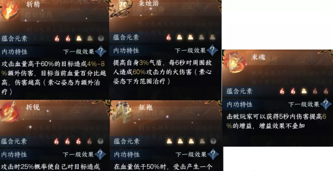 逆水寒手游九灵3+3内功怎么搭配 图7 逆水寒手游九灵3+3内功怎么搭配 图7