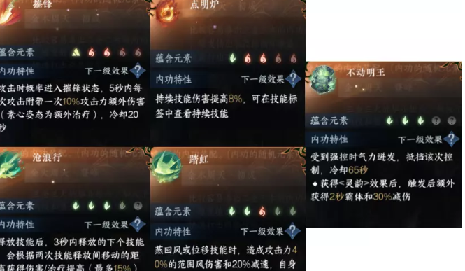 逆水寒手游九灵3+3内功怎么搭配 图10 逆水寒手游九灵3+3内功怎么搭配 图10