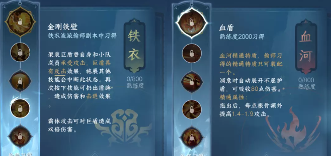 逆水寒手游九灵3+3内功怎么搭配 图11 逆水寒手游九灵3+3内功怎么搭配 图11