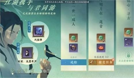 逆水寒手游浮雪剑外观怎么获得 图2