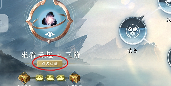 逆水寒手游酣战令怎么获得 图2