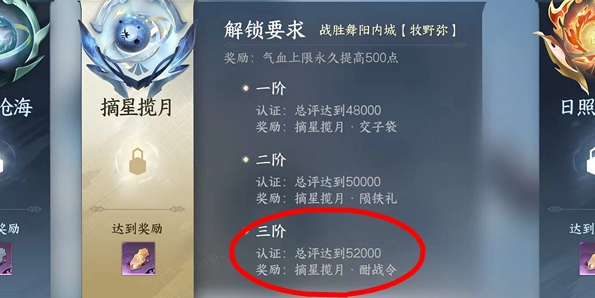 逆水寒手游酣战令怎么获得 图3
